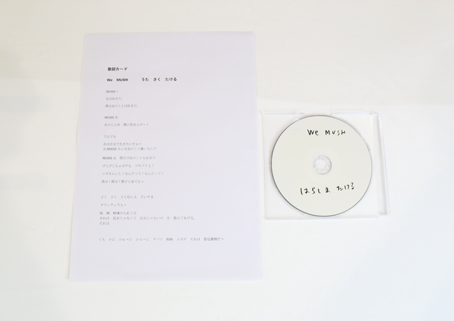 「We MUSHI」を再生する